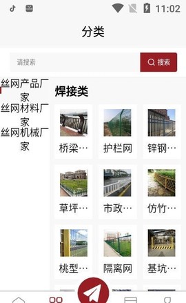 冀商网截图1
