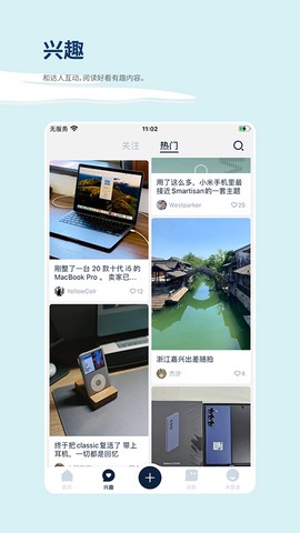 数字尾巴截图1