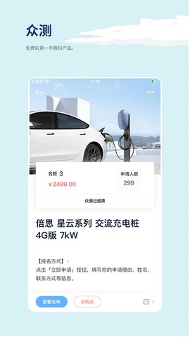 数字尾巴截图3