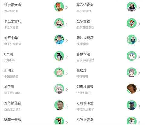 趣味语音盒[图3]