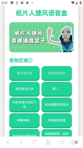趣味语音盒截图3