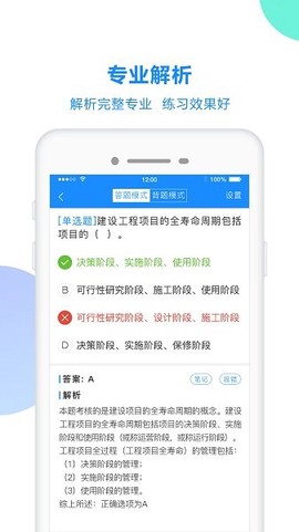考试宝截图1