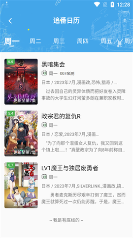 稀饭动漫官方版[图2]
