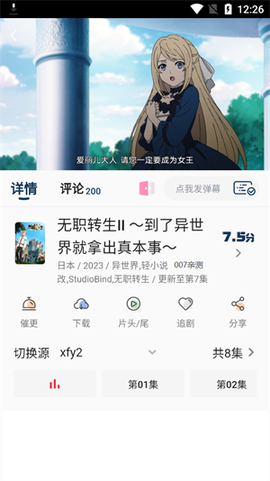 稀饭动漫官方版截图1
