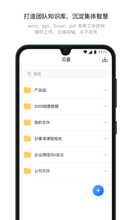 日事清截图2
