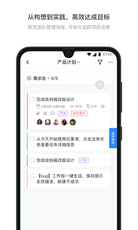 日事清截图3