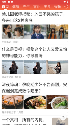 今日早知道截图2