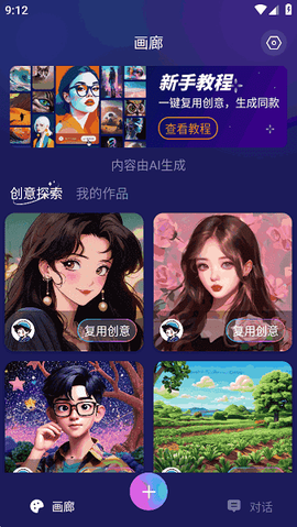 midjourney中文版下载[图2]
