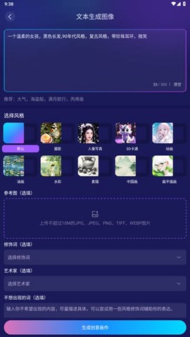 midjourney中文版下载[图4]