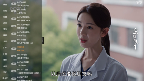 云享直播截图1