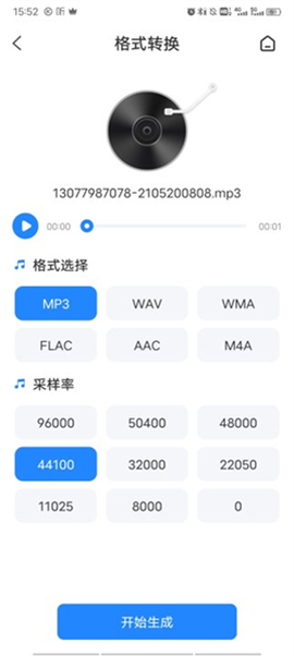 音频大师[图4]
