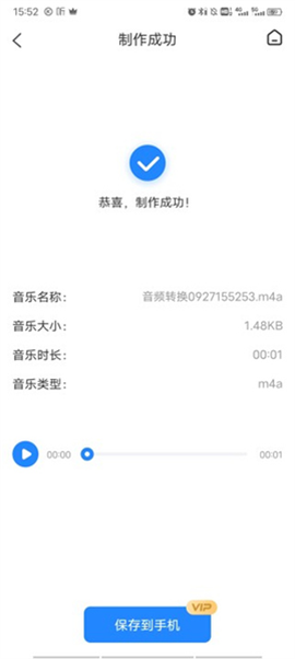 音频大师[图5]
