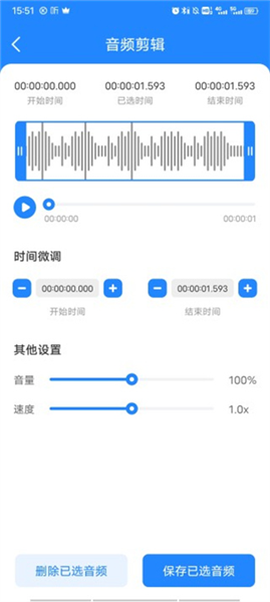 音频大师[图8]