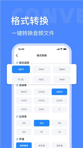 音频大师截图1