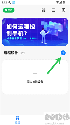 远程控制精灵[图1]