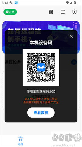 远程控制精灵[图2]