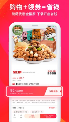 华有惠截图1