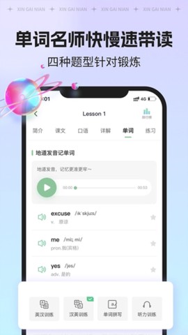 新概念AI版[图1]