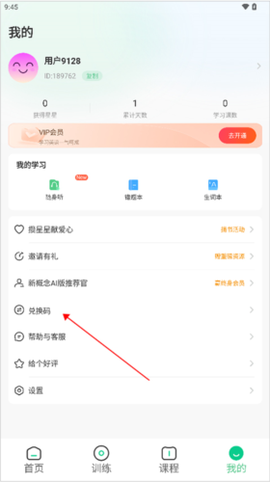 新概念AI版[图2]