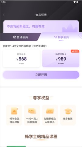 新概念AI版[图5]