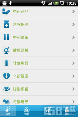 郑大一附院掌上医院截图2