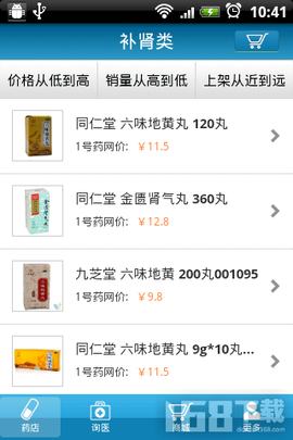 郑大一附院掌上医院截图3