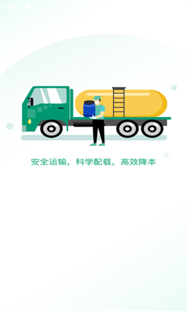 威易达物流[图1]
