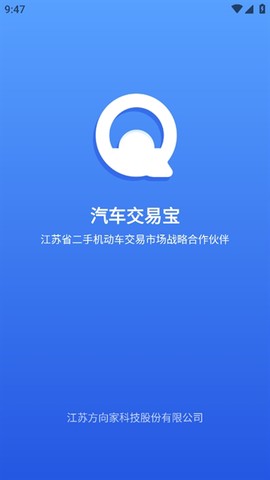 汽车交易宝[图1]