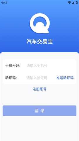 汽车交易宝[图2]