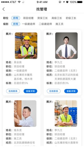合盛汇截图2