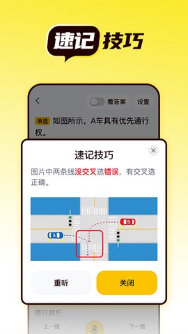 懒人考驾照截图1