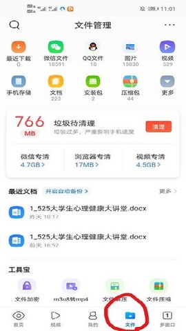 DQ浏览器[图3]