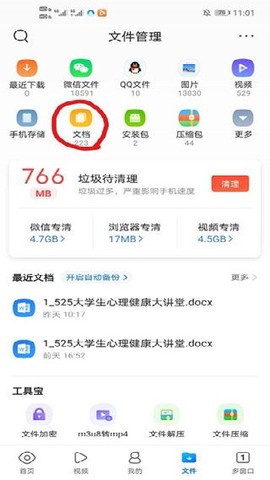 DQ浏览器[图4]