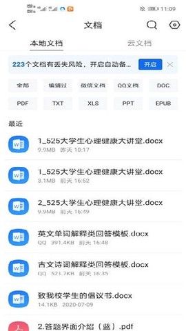 DQ浏览器[图5]