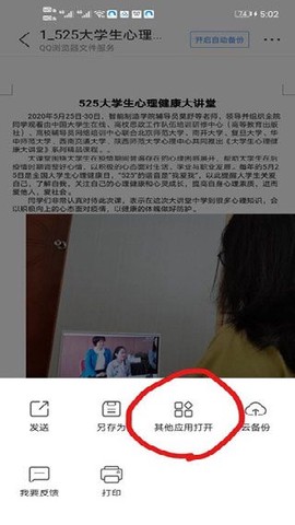 DQ浏览器[图7]