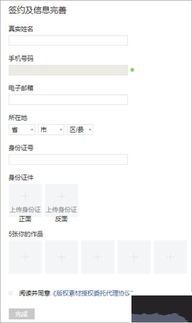 图虫app[图2]