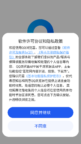 DQ浏览器截图2