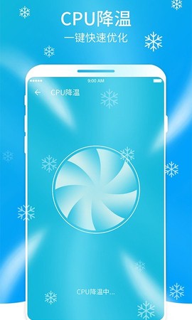快清理大师截图1