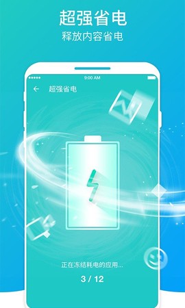 快清理大师截图2