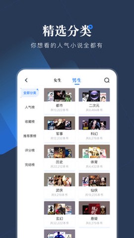 小说会截图2