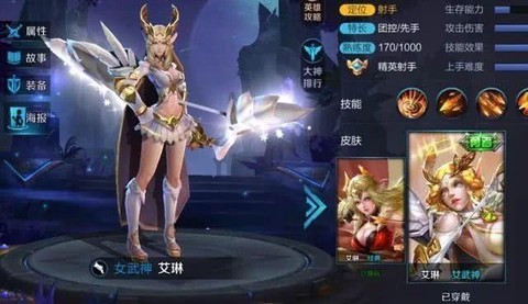 王者荣耀艾琳怎么得