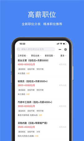 夏邑人才网[图2]