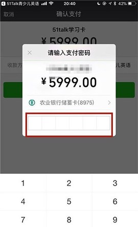 51talk无忧英语纯净版[图16]