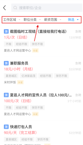 夏邑人才网[图4]