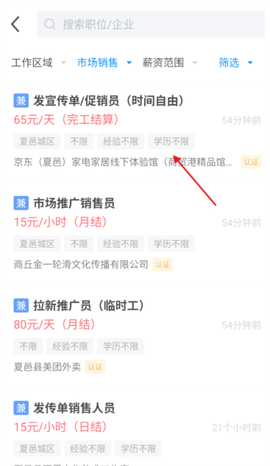 夏邑人才网[图5]