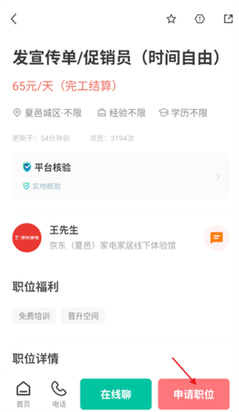 夏邑人才网[图6]