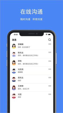 夏邑人才网截图1