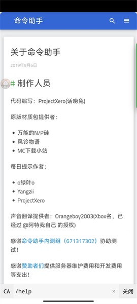 命令助手截图3