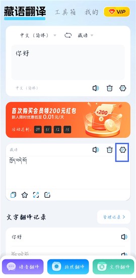 藏语翻译王[图3]