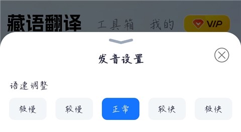 藏语翻译王[图4]